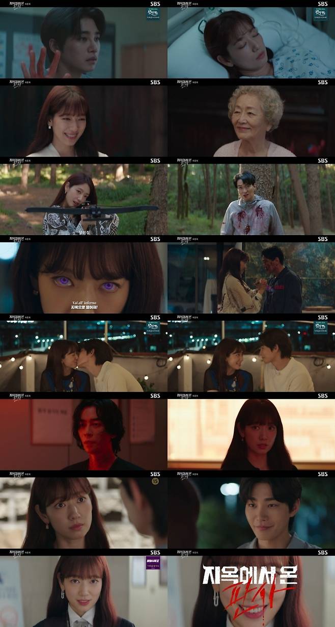 사진=SBS ‘지옥에서 온 판사’