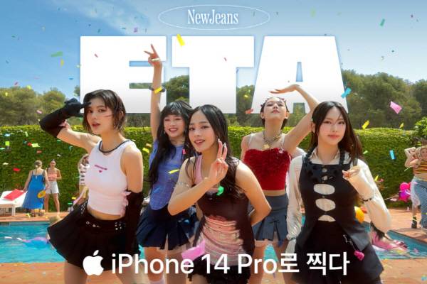 뉴진스의 아이폰14프로 광고. 애플 제공