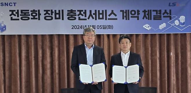 김대근 LS이링크 대표(우측)와 정국위 SNCT 대표가 5일, '항만 내 전동화장비 충전사업 협력'에 관한 본계약을 체결한 후 기념사진을 찍고 있다ⓒLS이링크