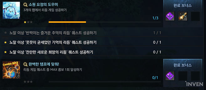▲ '소원 요정의 도우미'를 달성해야 일부 재화를 교환 가능