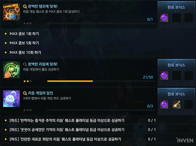 ▲ MAX 콤보는 노말로, 하드 업적은 1번씩 클리어만 해주면 된다