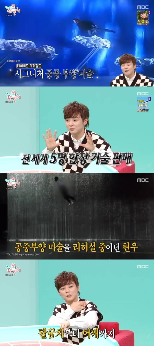 MBC ‘전지적 참견 시점’ 캡처