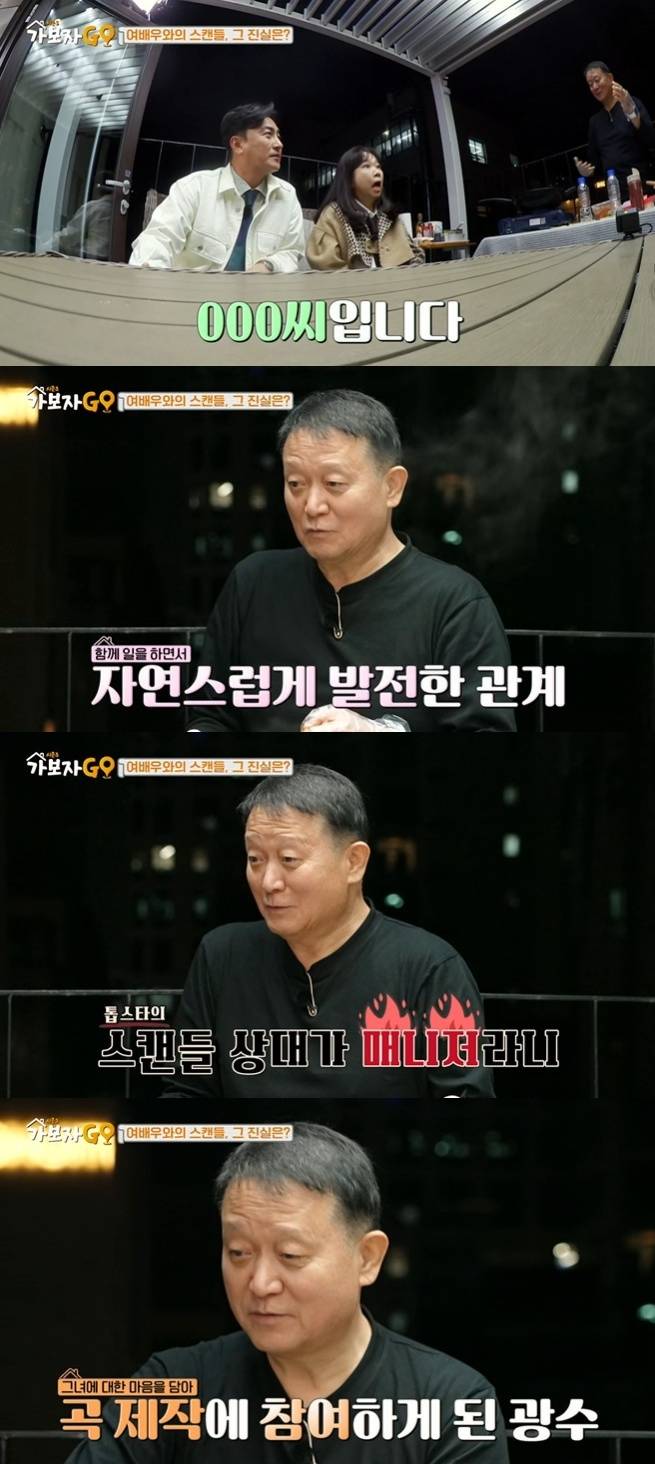 MBN ‘가보자GO 시즌3’