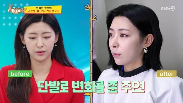 KBS 2TV ‘사장님 귀는 당나귀 귀’ 캡처
