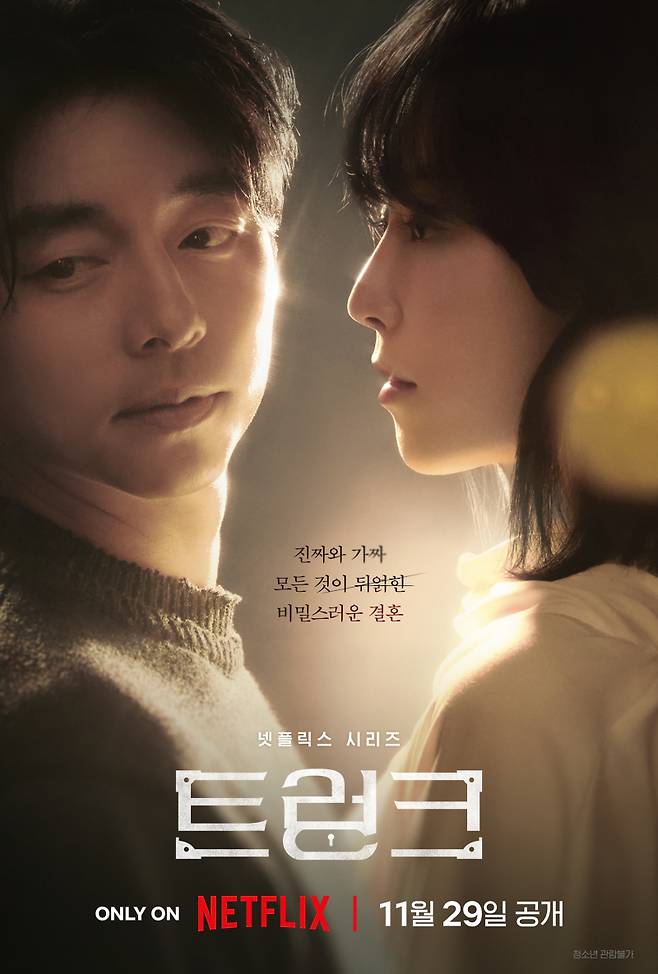 사진=넷플릭스 제공