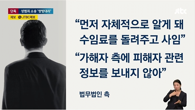 image.png 믿고 자료 넘겼는데…\'딥페이크 성범죄\' 가해자 변호인이 피해자 소송 맡아