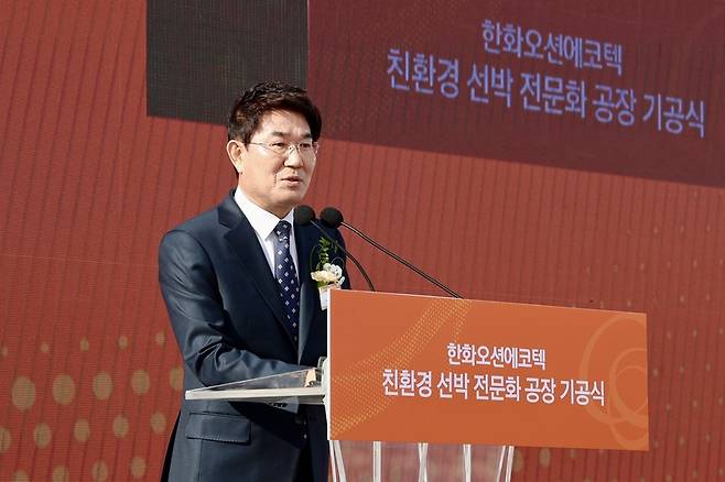 노관규 순천시장이 '한화오션에코텍 친환경 선박 전문화 공장 착공식'에서 축사를 하고 있다. / 사진=순천시 제공