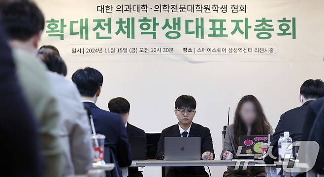 의과대학·의학전문대학원 소속 의대생들이 확대전체대표자학생총회에서 회의 시작을 기다리고 있다. /뉴스1 ⓒ News1 이동해 기자