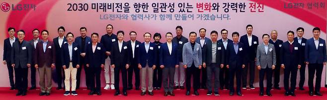 LG전자 경영진들과 협력사 대표들이 지난 14일 경기도 평택 LG디지털파크에서 진행한 ‘협력회 워크숍’에 참여해 기념사진을 찍고 있다. (사진=LG전자)