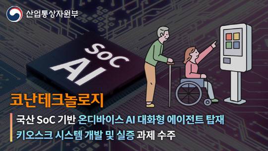 코난테크놀로지 제공