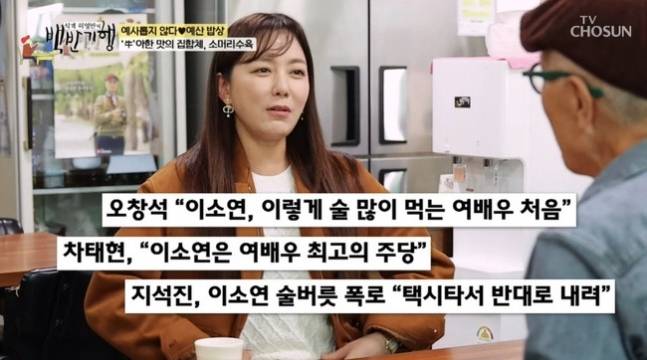 ‘식객 허영만의 백반기행’ 캡처