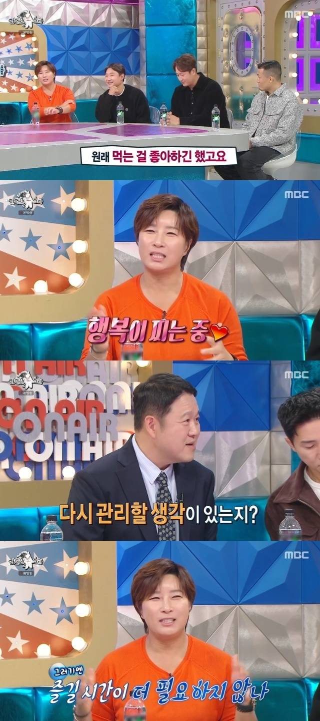 MBC ‘라디오스타’ 캡처