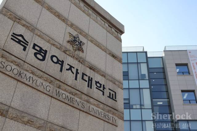 ▲ 숙명여대가 부정입학자들 상대로 진행한 후속 조치는 없다. ⓒ셜록