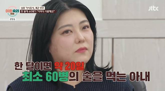 사진 = JTBC '이혼숙려캠프'
