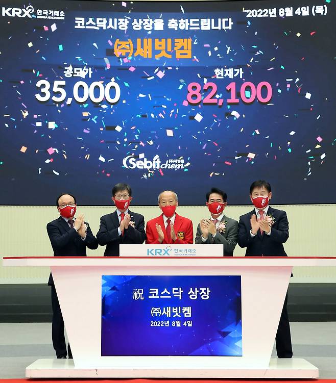 2022년 8월 4일 한국거래소 서울사옥 홍보관에서 폐전지 및 폐산재활용 전문업체인 새빗켐의 코스닥시장 상장기념식이 열렸다. /한국거래소 제공