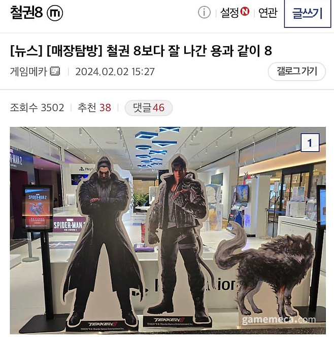 image.png DC의 악성 분탕 게임메카