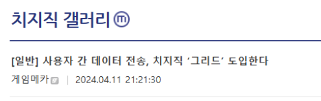 image.png DC의 악성 분탕 게임메카