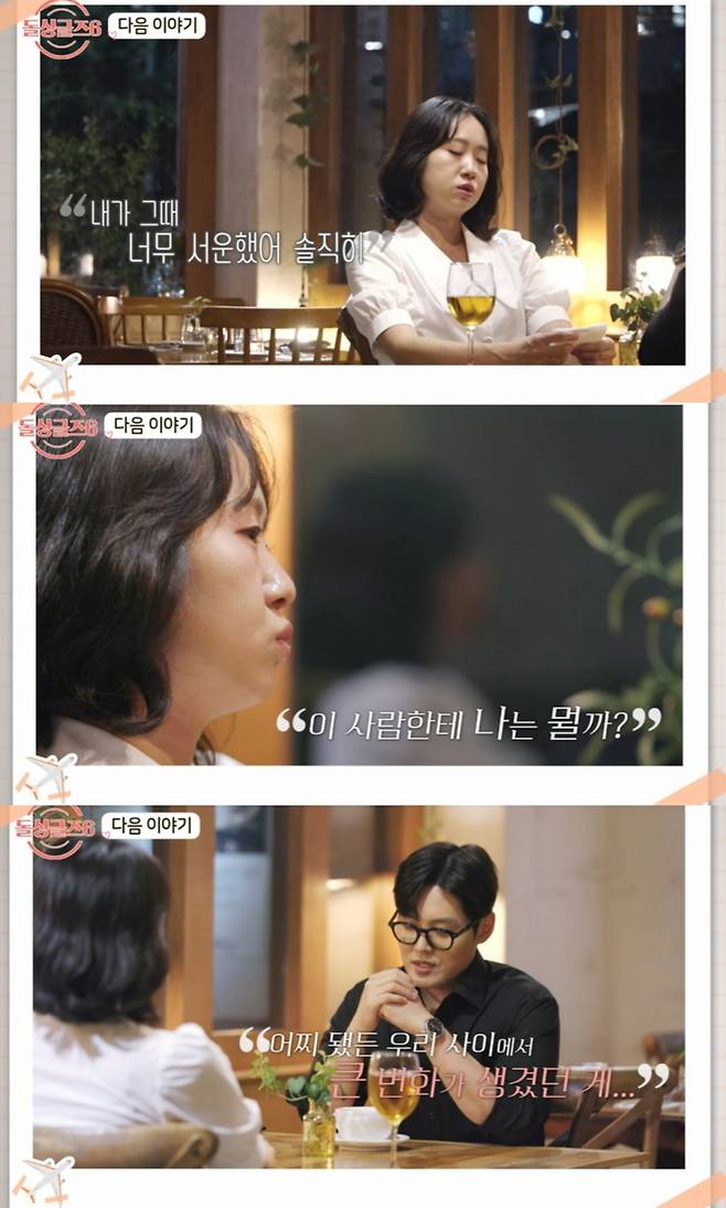 /사진=MBN '돌싱글즈6' 예고편 캡처