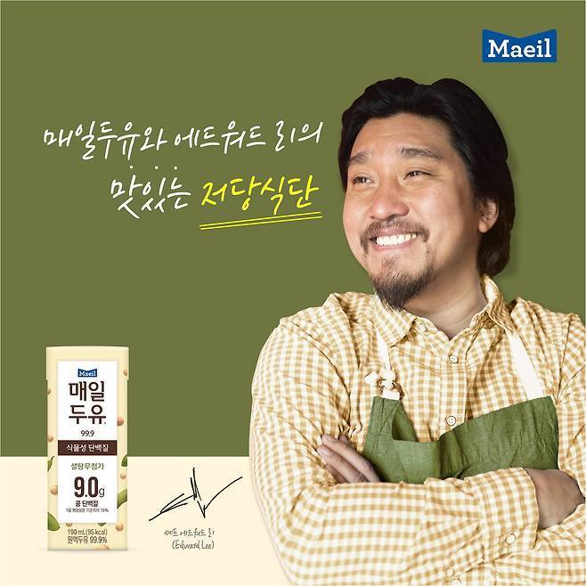 사진=매일유업 제공