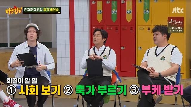 JTBC ‘아는 형님’ 캡처