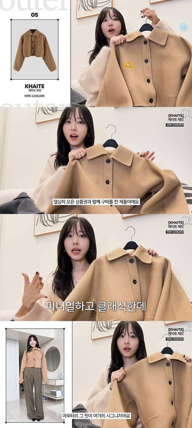 이솔이 공식 채널 캡처