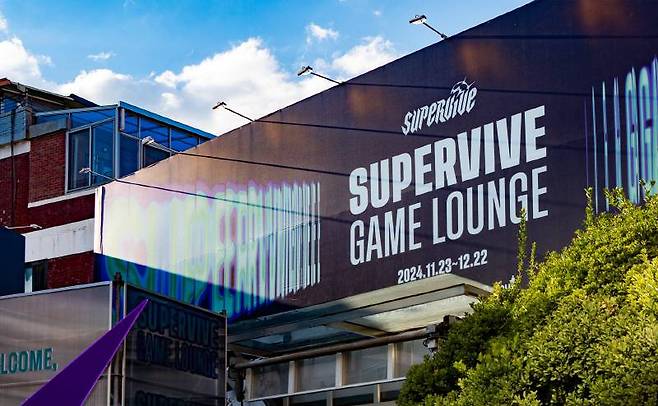 슈퍼바이브 팝업 스토어