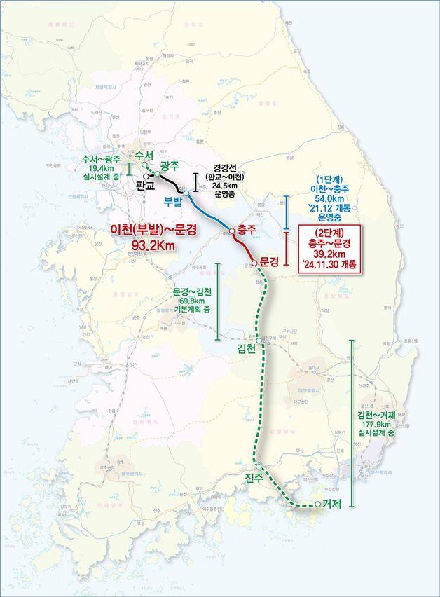 중부내륙선 개통 사업 노선도. /국토교통부 제공