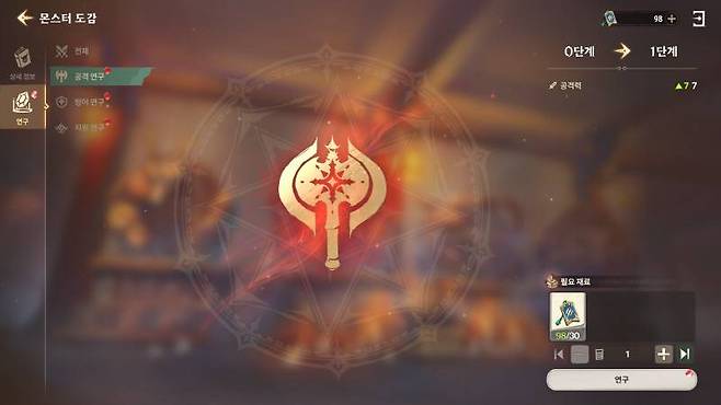 계정 능력치도 존재