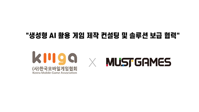 (제공=한국모바일게임협회).