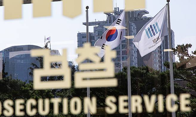 서울 서초구 서울중앙지방검찰청의 모습. 뉴스1