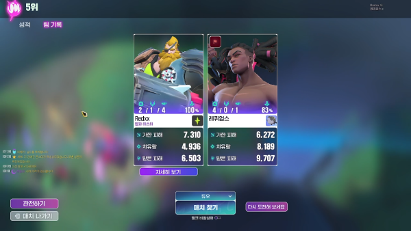 - 아 나는 잘했는데ㅋㅋ