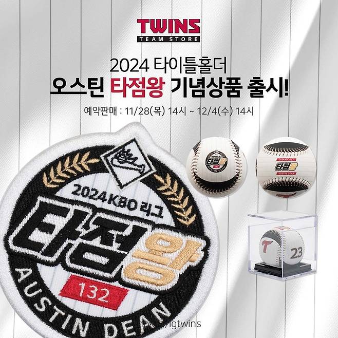 LG가 오스틴 타점왕 기념상품을 출시했다. 사진 | LG 트윈스