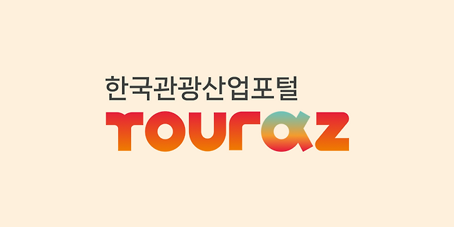 한국관광산업 통합 플랫폼 '투어라즈'. 한국관광공사 제공