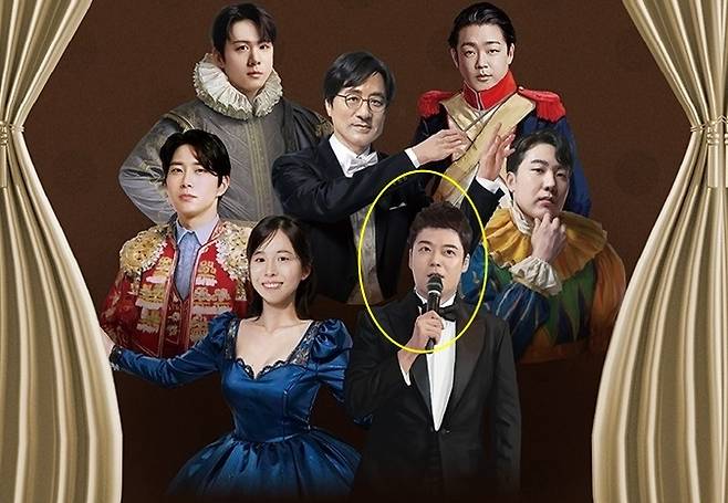 ‘전현무가 들려주는 오페라 이야기’ 포스터. 제공|세종문화회관