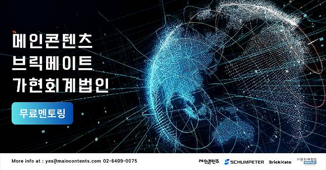 사진제공=메인콘텐츠