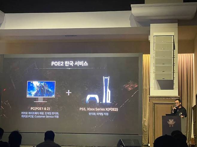 콘솔 버전도 현지화와 마케팅을 지원한다