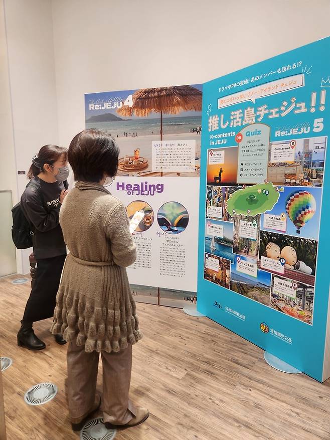 제주관광공사는 27일부터 다음 달 1일까지 일본 도쿄 신주쿠에서 제주 여행의 매력을 알리는 팝업 이벤트를 진행하고 있다. 행사장을 찾은 관람객들이 제주 홍보부스를 둘러보고 있다. (제주관광공사 제공)