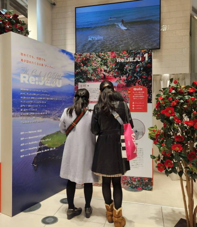 팝업 이벤트에선 ‘제주로 미리 떠나는 여행’이라는 콘셉트로 자연·미식·액티비티·힐링, K-컬처 등 5가지 테마를 통해 제주를 다각적으로 조명했다. 행사장을 찾은 관람객들이 제주 홍보 부스를 둘러보고 있다. (제주관광공사 제공)