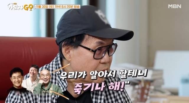 '가보자GO' 조영남/MBN