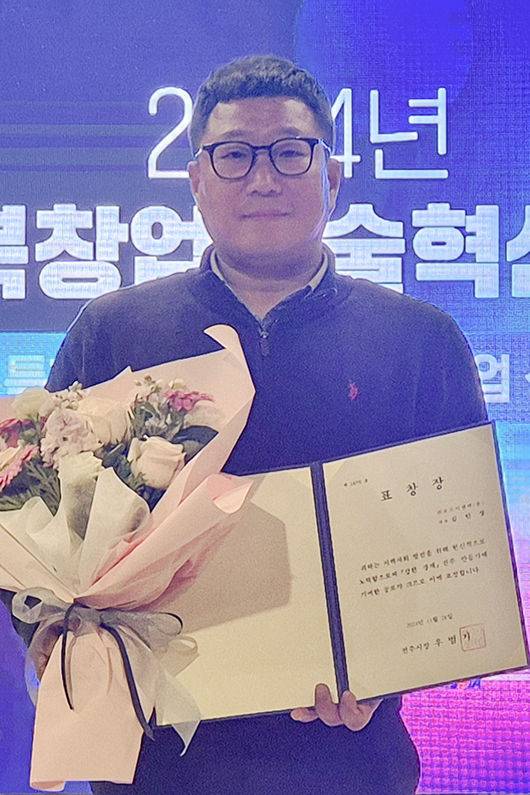 우석대(총장 박노준) 창업보육센터 입주기업인 위로드이엔씨(유)가 2024 전북창업기술혁신대전에서 전주시장상을 받았다. / 우석대