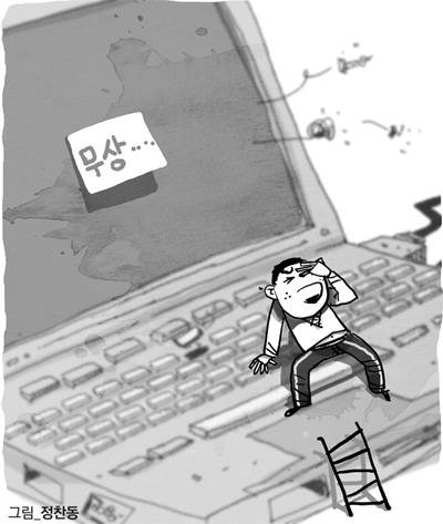 무상노트북 일러스트.