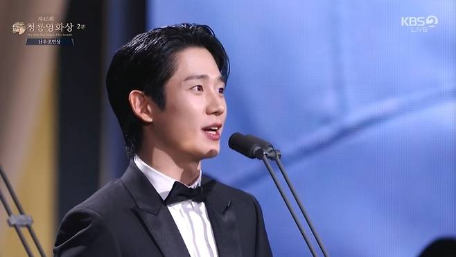 정해인(제45회 청룡영화상 생중계 캡처)