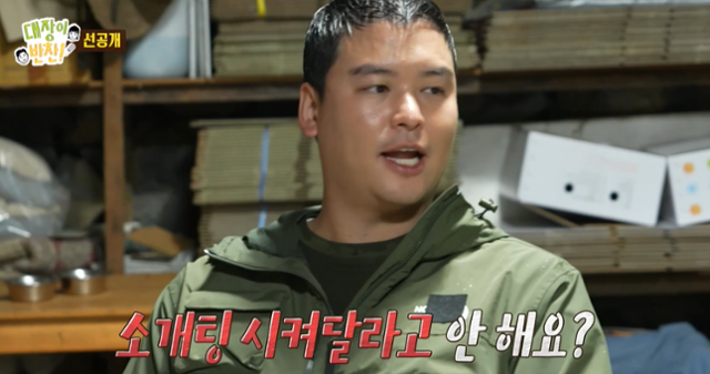 이장우가 하지원에게 질문을 던져 눈길을 끌었다. MBC 예능 프로그램 '대장이 반찬' 캡처