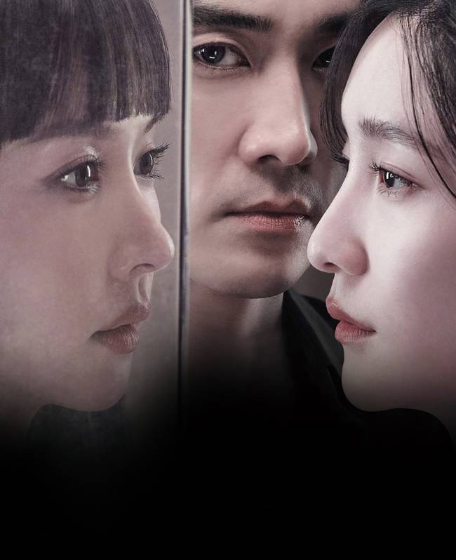 영화 《히든페이스》 포스터 왼쪽부터 조여정, 송승헌, 박지현 ⓒ(주)NEW 제공