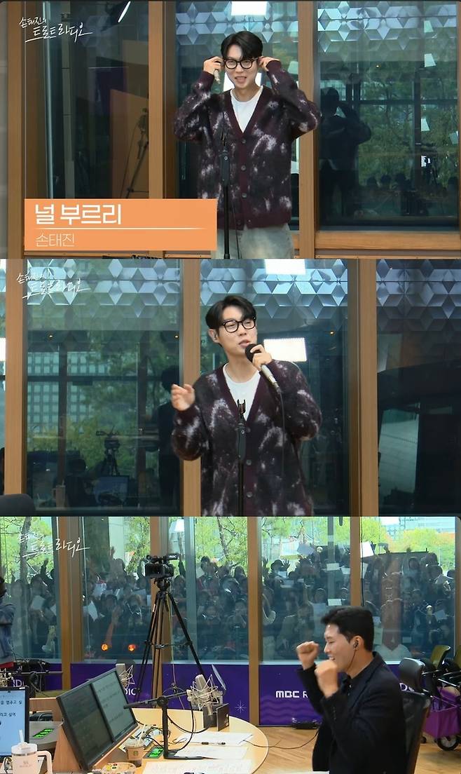 MBC 표준FM ‘손태진의 트로트라디오’. 사진 | MBC