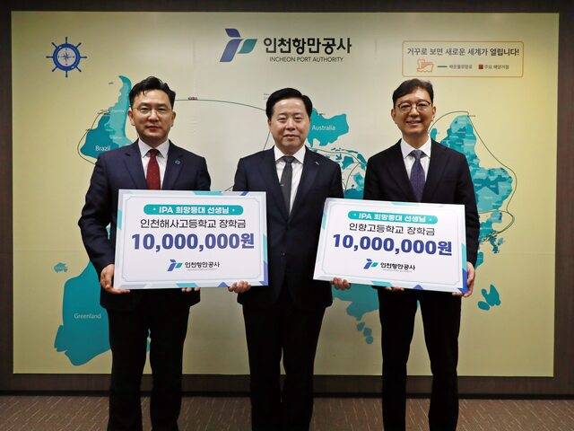 이경규(사진 가운데) 인천항만공사 사장이 장학금 전달식을 마치고 조병남(오른쪽) 인항고등학교 교장, 양희복 인천해사고등학교 교장과 기념촬영을 하고 있다. IPA 제공
