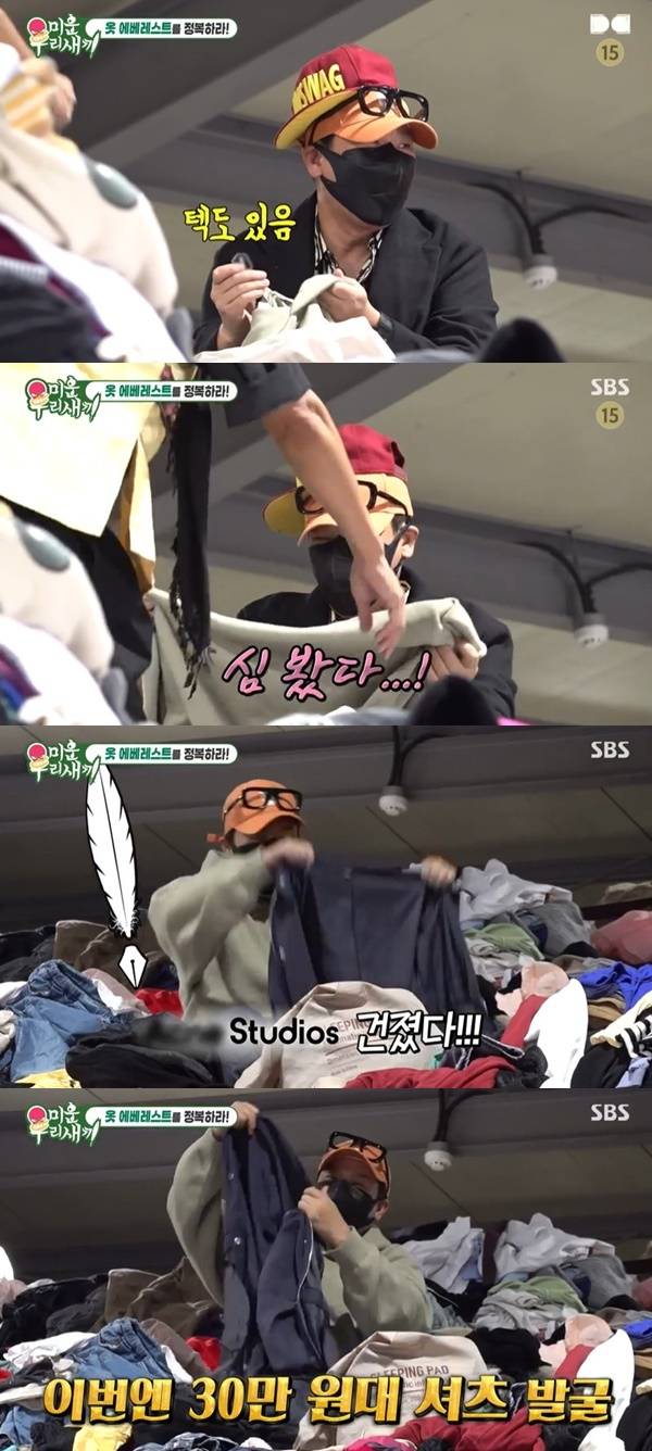 SBS ‘미운 우리 새끼’ 캡처