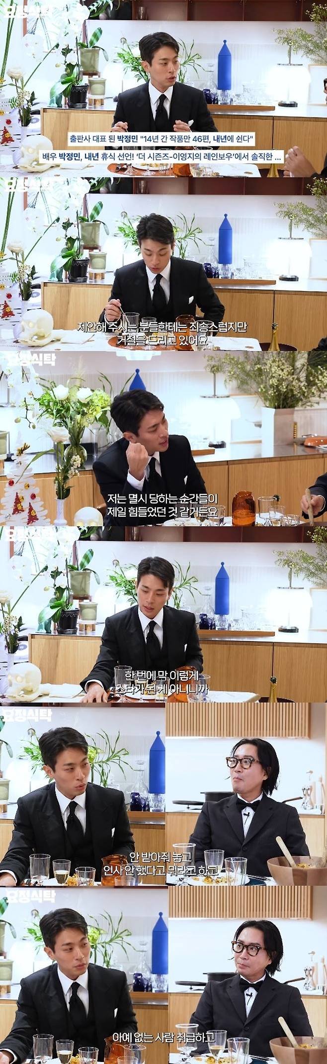 사진=채널 ‘요정재형’