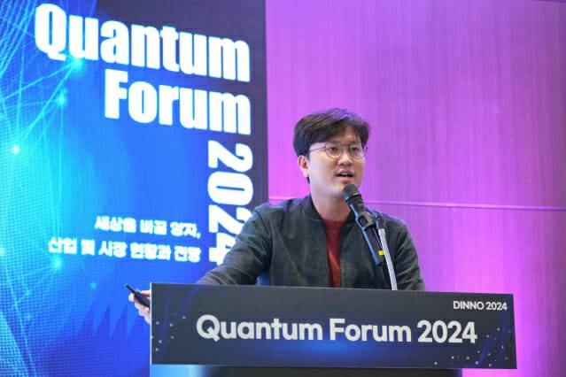윤지원 SDT 대표가 최근 지디넷이 마련한 디노페스타 2024 퀀텀포럼에서 강연했다.