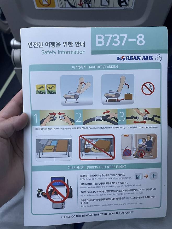 002.jpg 맨날 저가항공만 타다가 대한항공 타고 오사카 가 봤습니다.